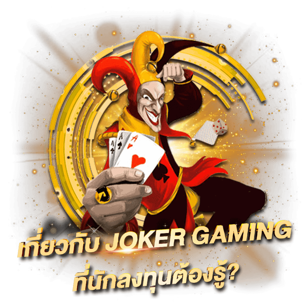 GUJOKER vip